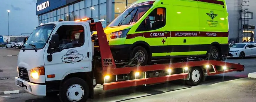 Эвакуатор для коммерческого транспорта в СЗАО